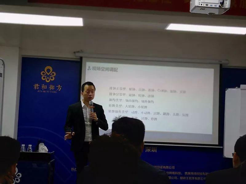 【经营实务】班讲师君和御方副总经理唐志华先生