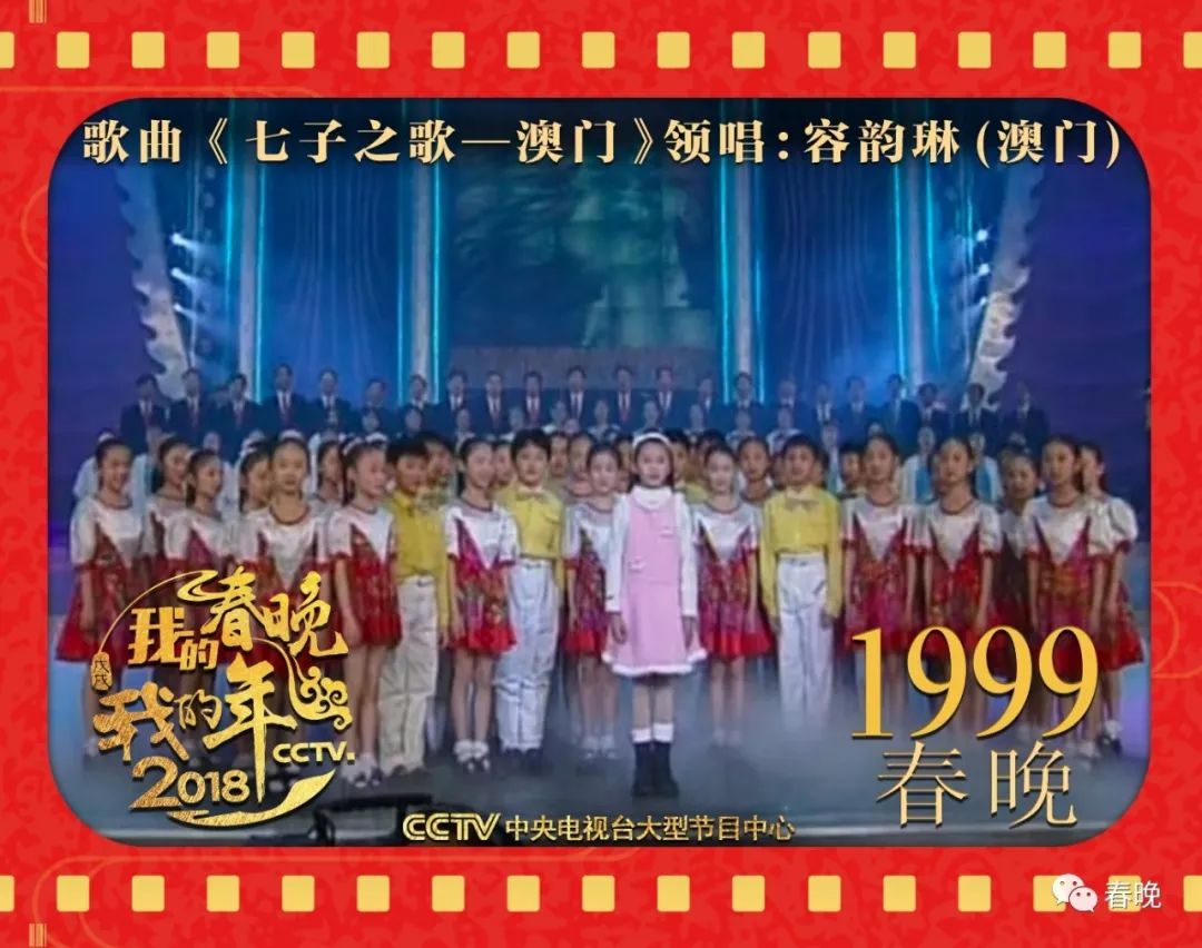 1999年春晚喊你常回家看看