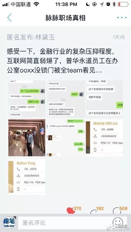 刚刚,网传两个pwc普华永道的经理在会议室为爱鼓掌啪啪啪,关灯没锁门