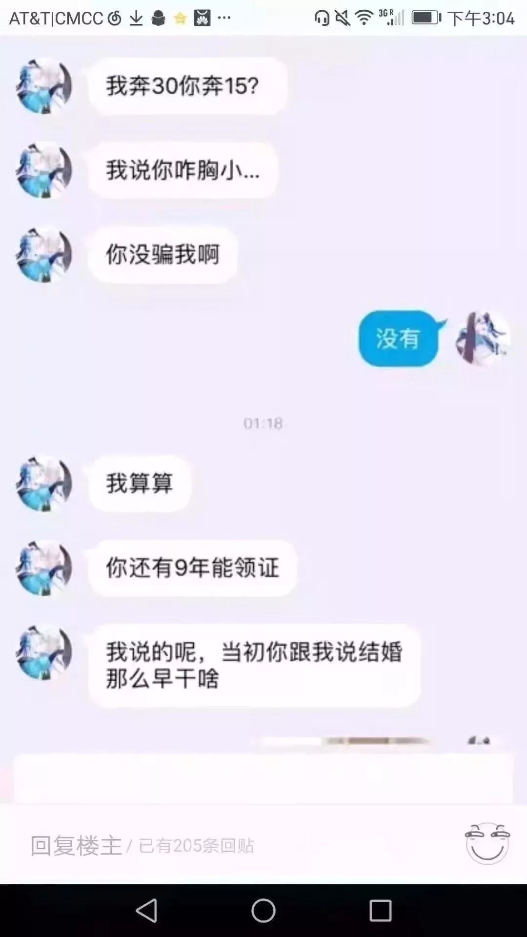 网恋欺骗对象自己11岁结果暖到爆