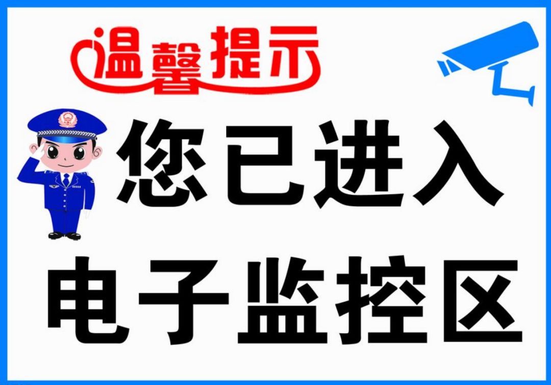 开车的千万注意!2月1日起,宜宾又一批电子监控设备启用,快看是哪些?