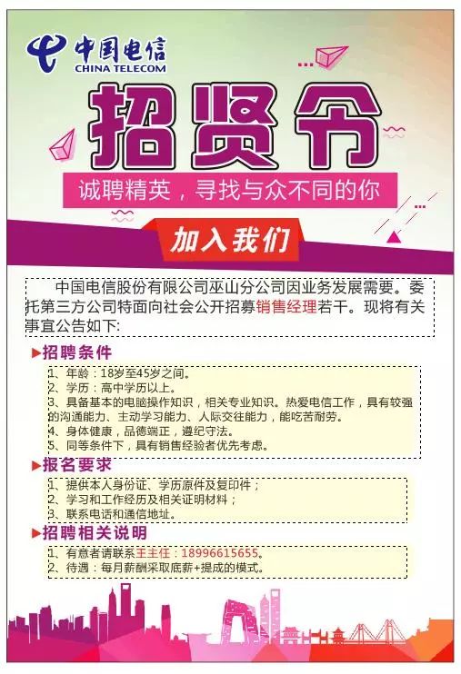 免费招聘信息_贵阳招聘 网站免费发布招聘信息 各大名企强势入驻中(2)