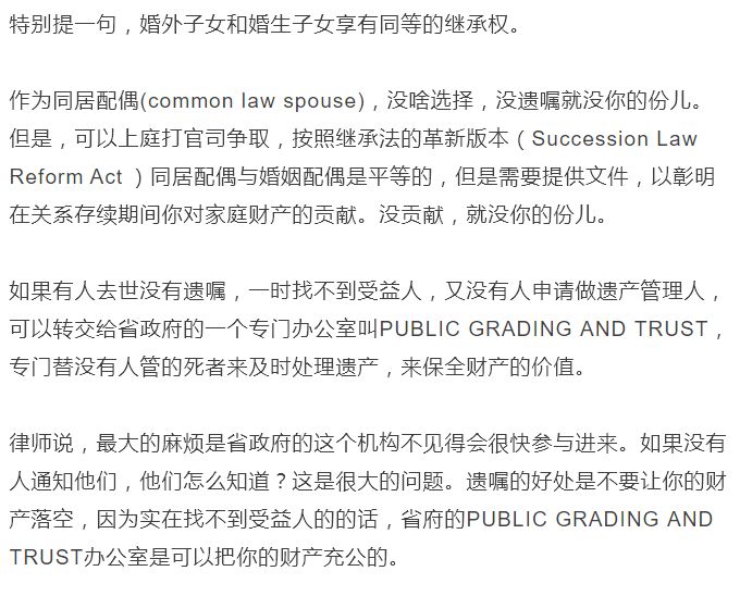 遗嘱同一顺位人按人口分的吗_遗嘱受益人