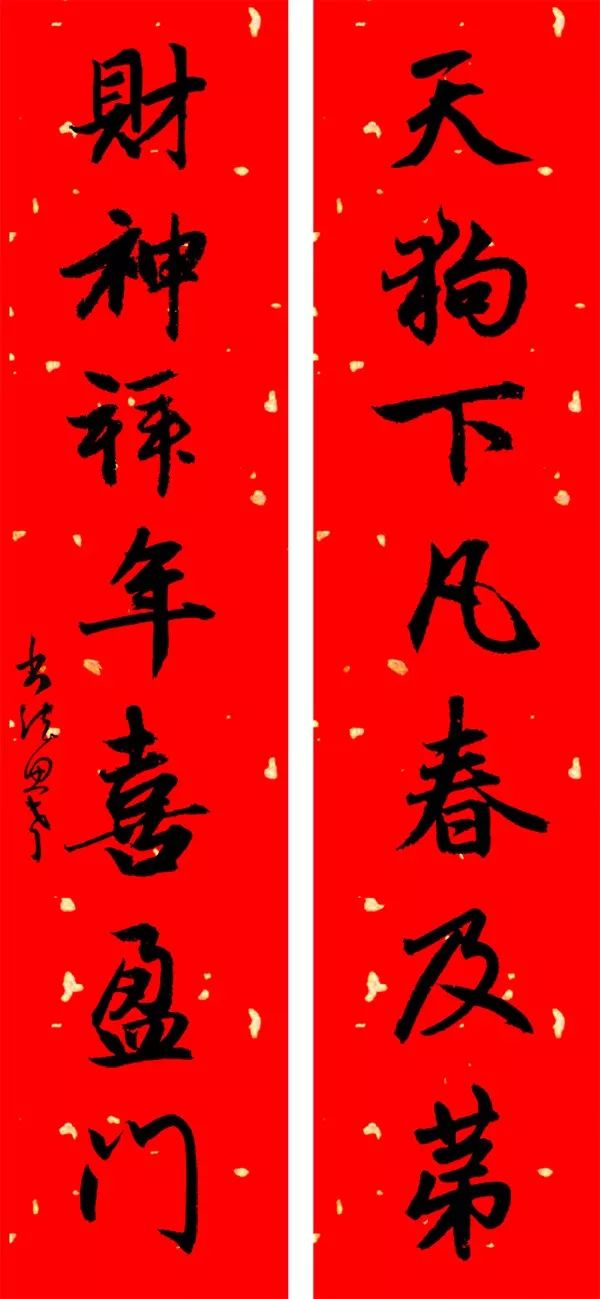 2018赵孟頫狗年春联,字字春风!