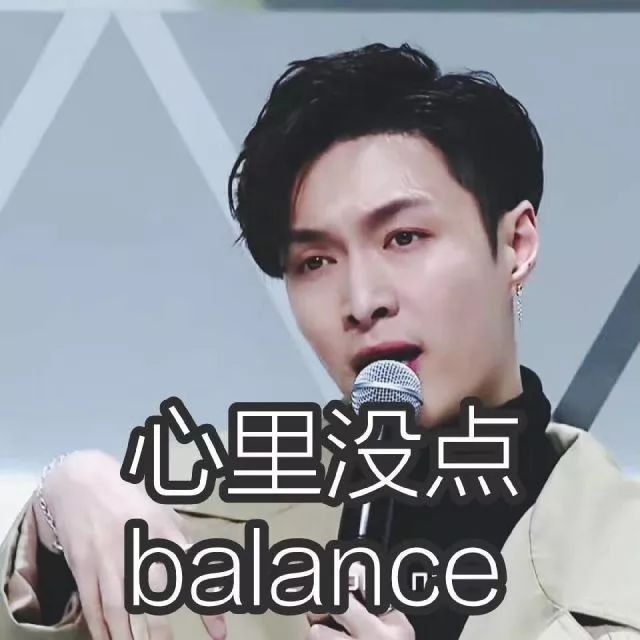 星扒客 | 张艺兴:穿衣没有balance?我觉得你要被淘汰了