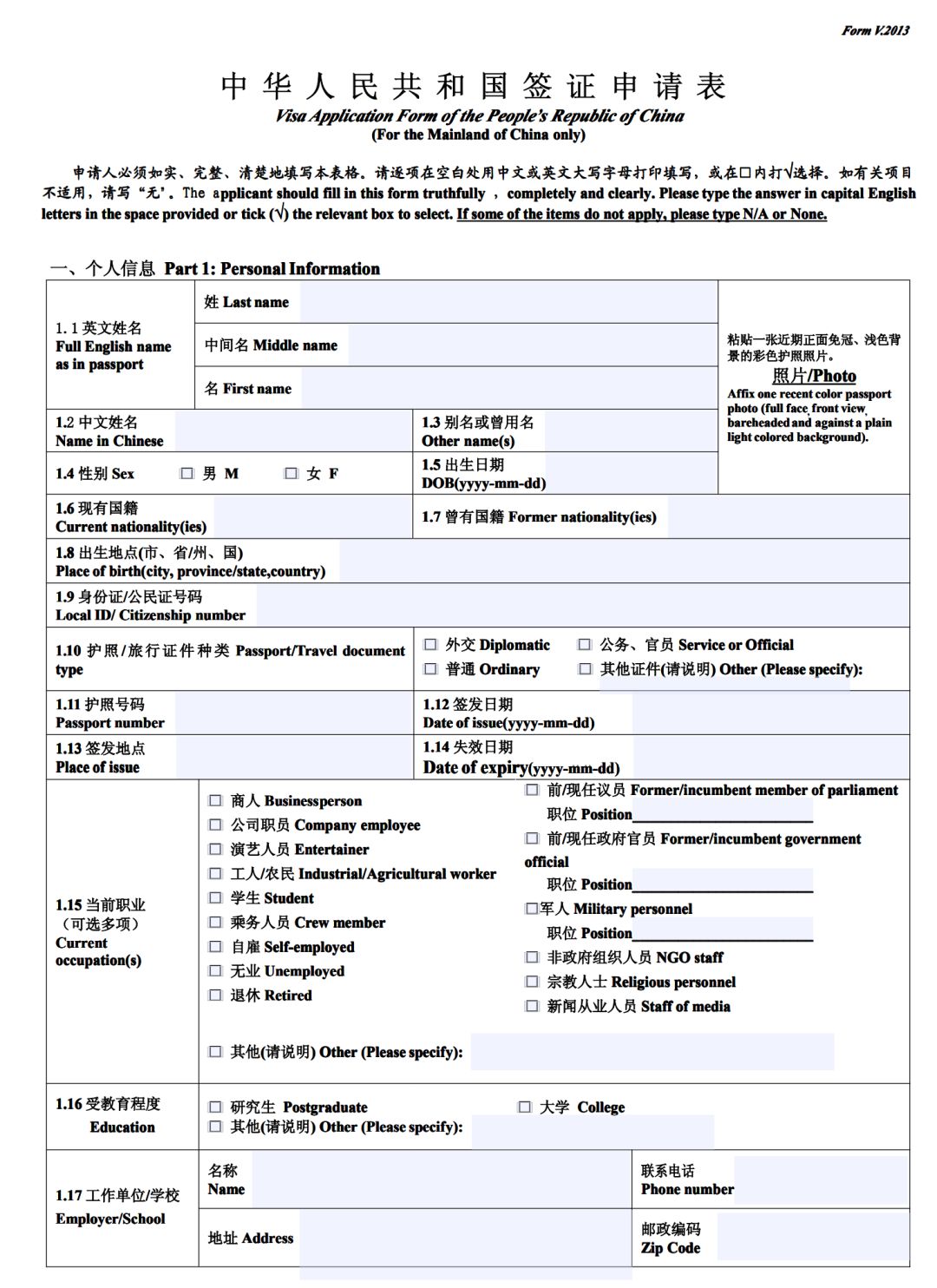 2,另外需要提前填写邀请函