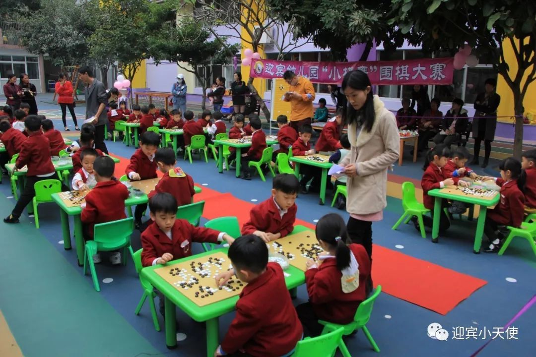 乐在棋中-iec迎宾幼儿园成功举办"小棋鹰"围棋大赛