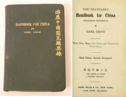 《中国旅行指南》（The Travelers’ Handbook for China）
