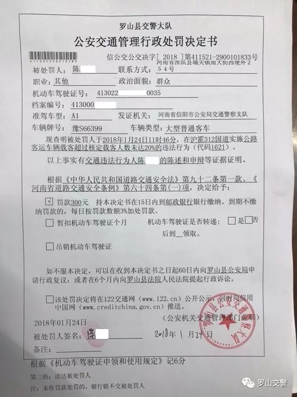 曝光信阳这些司机涉嫌危险驾驶罪被刑事拘留驾驶证被吊销还有更惊人的