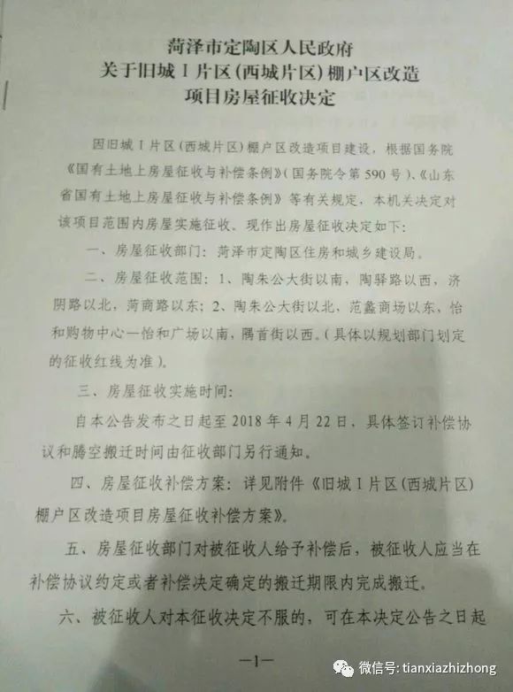 曹国清,杜子义,孔辉,孔祥德,李继波,杨国庆,陈吉如,王星建,张保立