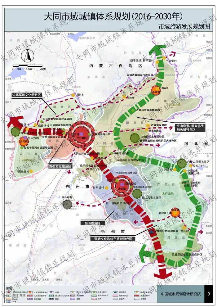 《大同市域城镇体系规划(2016-2030年)》公示,看和怀仁有没有关系!