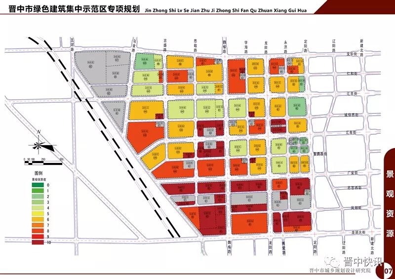 市城区蓝线规划(2016-2030年)》 更让老百姓感受到了飞速发展的榆次