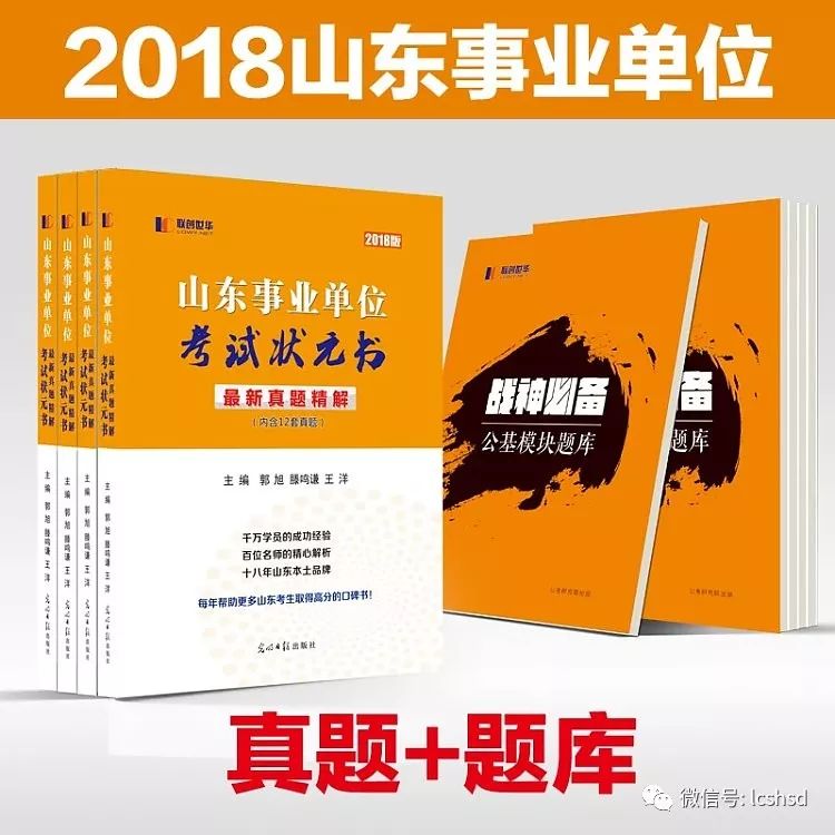 泰安事业单位招聘_2020泰安事业单位招聘报名条件是什么(2)