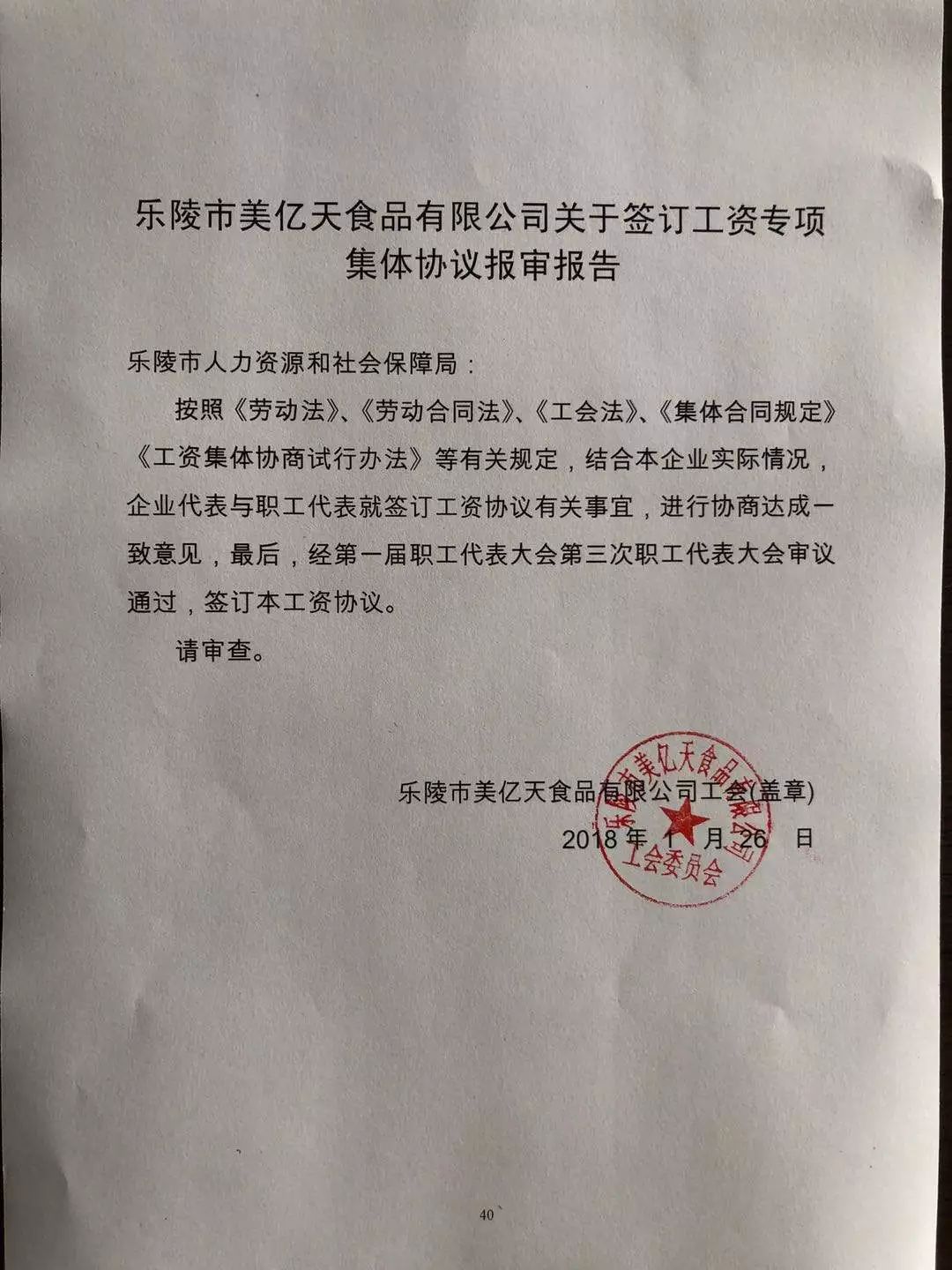 会议记录员全程记录会议过程,所有参会代表在会议纪要签字表示认同.