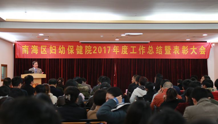 会议由我院党委书记温秀德主持,我院院长易锦发对全院2017年度工作