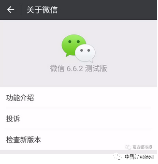 见闻|微信将推新功能,可登录两个账号!苹果用户和微商