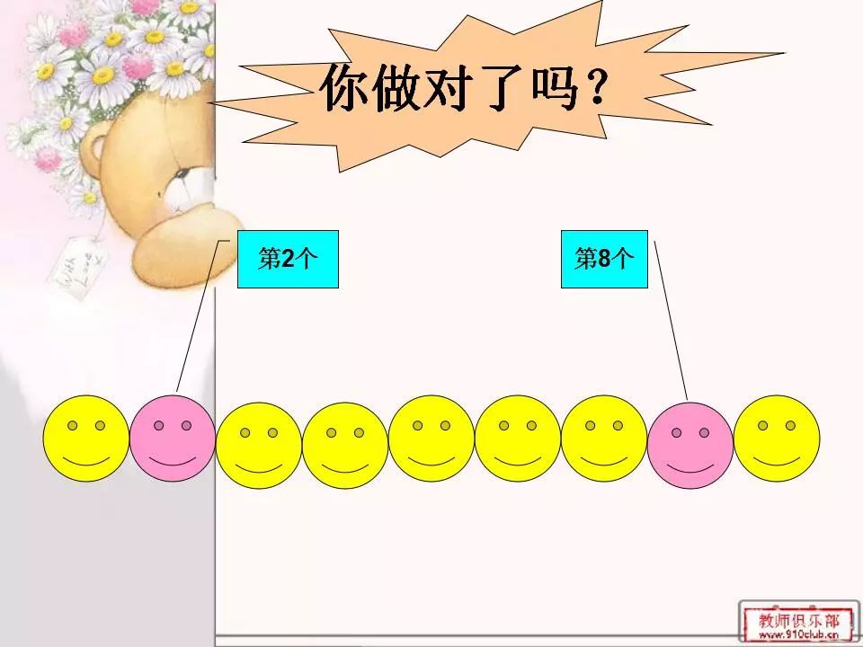 一年级数学两数之间间隔问题