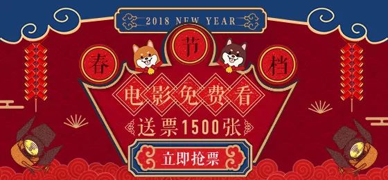 福利 1500 张电影票免费送送送!