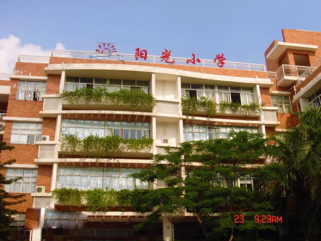 曾该校被广东省体育局, 阳光小学 是隶属于深圳市南山区教育局 坐落在