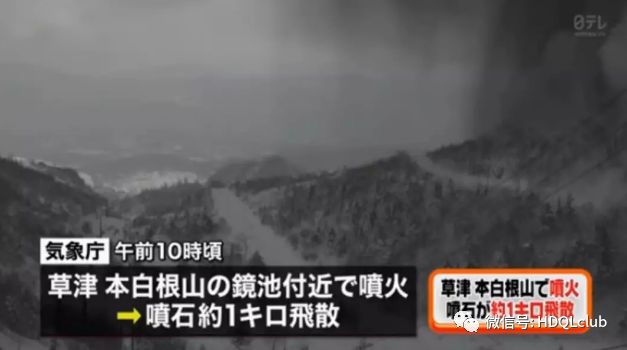 中国游客小心了 日本发生火山喷发 滑雪场雪崩一人死亡数十人受伤