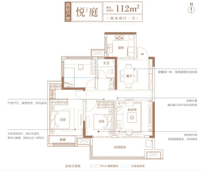 (建筑面积约112平) 信德悦城