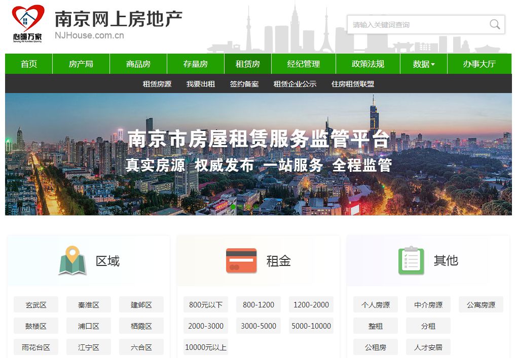 官方发文,南京成为首批试点城市,5幅租赁