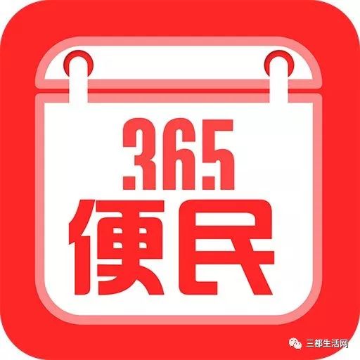 三都生活网微信公众号,吃喝玩乐购,便民信息"一站式"搞定!