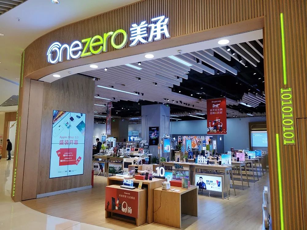 【新店】onezero美承数码馆 苏州中心店apple shop 2.0升级盛装开幕!