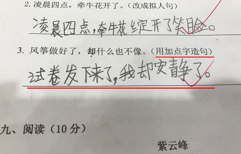 《我的爸爸》部分,到底是谁污了这波造句的操作可以说,陈独秀都没