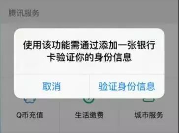 其实小编最担心的是 银行卡会不会也被别人偷偷绑定?