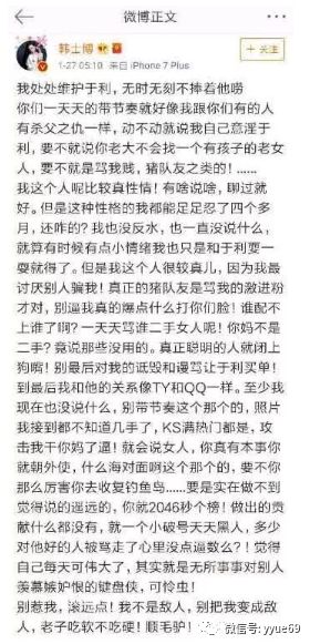 老利女友被曝韩士博撕逼老利品味差警告舞帝粉丝别逼我曝料打你们脸神