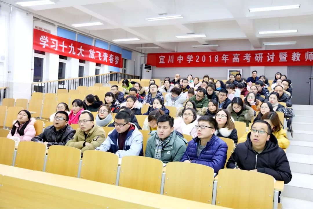 组图学情出发见真谛层层打磨出精品宜川中学成功举办2018年高考研讨暨