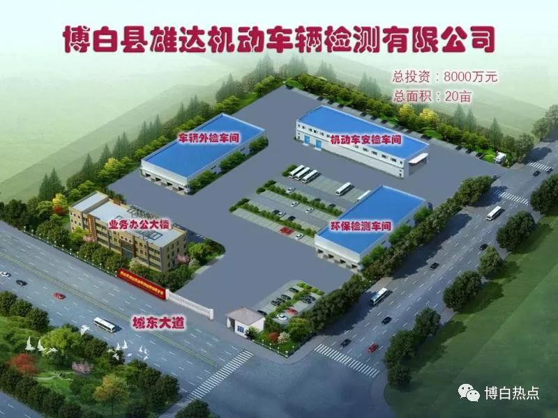 博白在这个地方开工建设一个多功能"一站式"服务机动车检测站