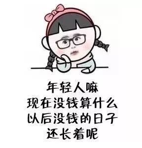 【凌瑞·段子】毒鸡汤搞笑句子表情包