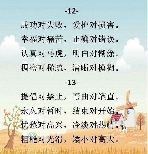 歌曲妈妈老师曲谱_陶笛曲谱12孔(5)