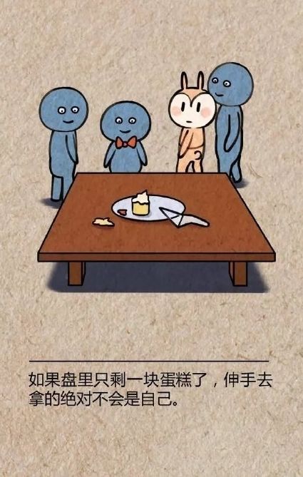 内向的人口吃_内向男生头像(2)