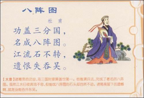 唐诗三百首赏析之五绝:杜甫最著名的五绝,评价的是自己的偶像