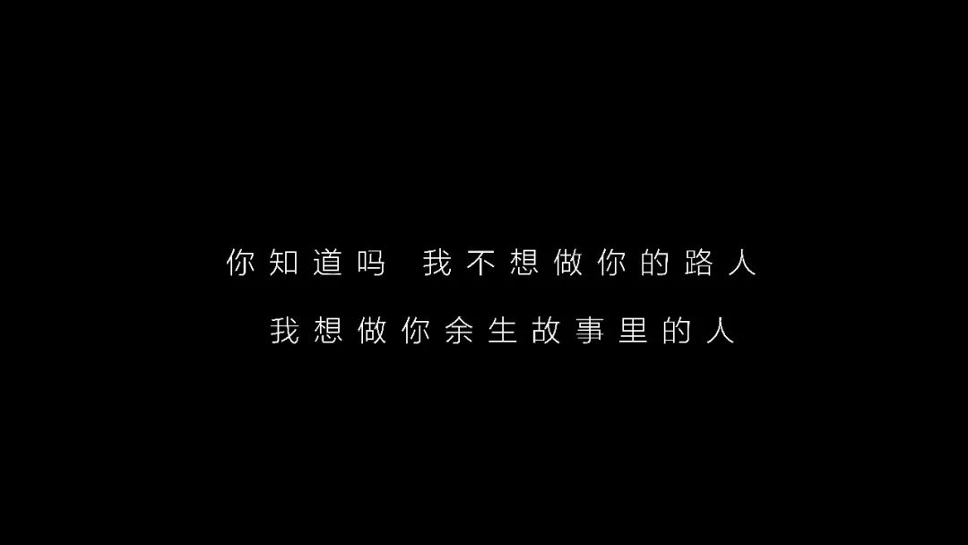 正文  " 来日方长 只差一个你 "  一生不喜与人抢  每晚22点22分 陪你