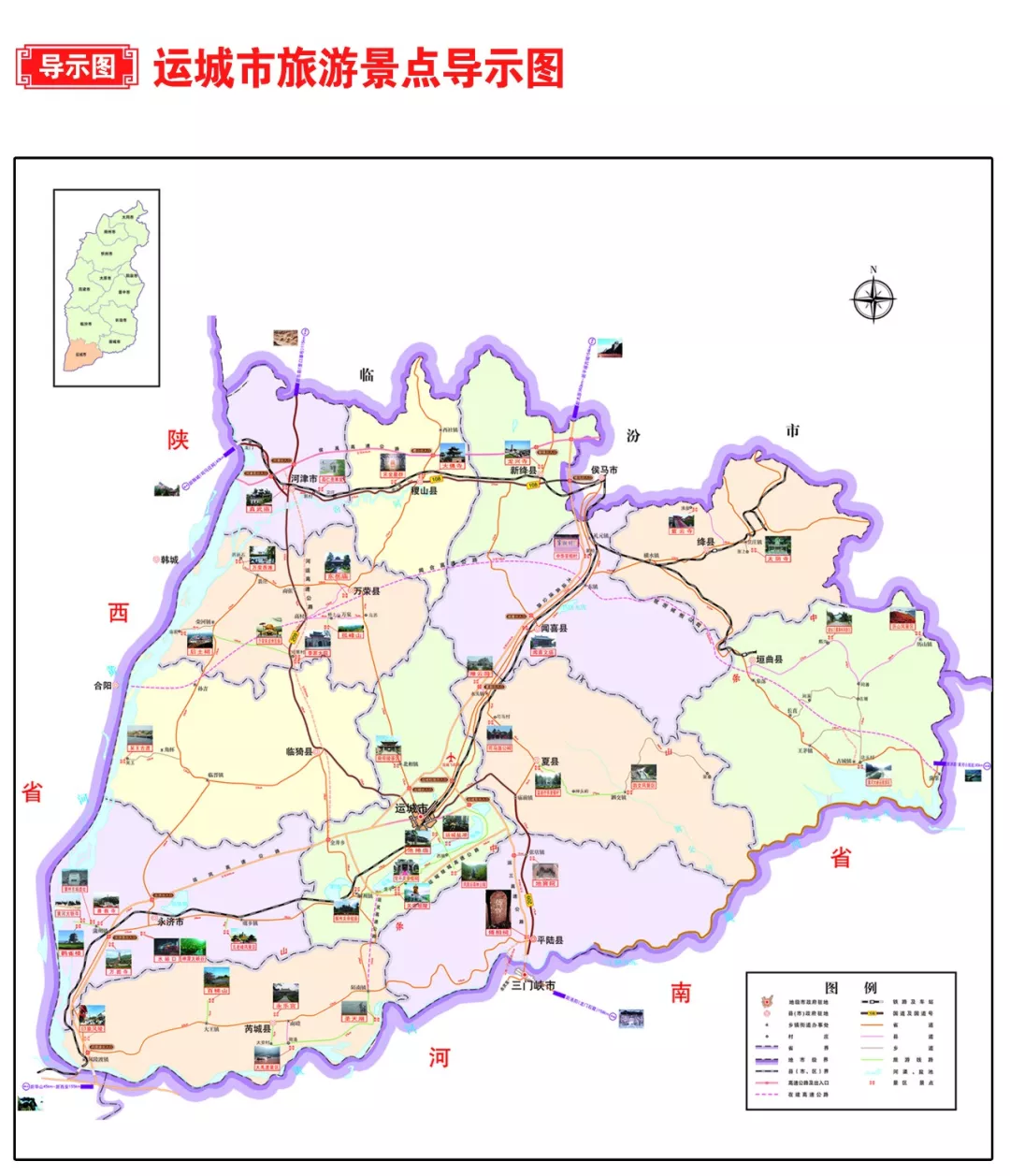 2018"古中国 大运城" 十三县民俗文化旅游年活动邀请全球华人