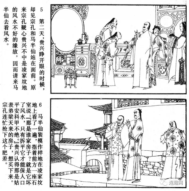 十八描第53集著名连环画家马方路和他的线描连环画作品