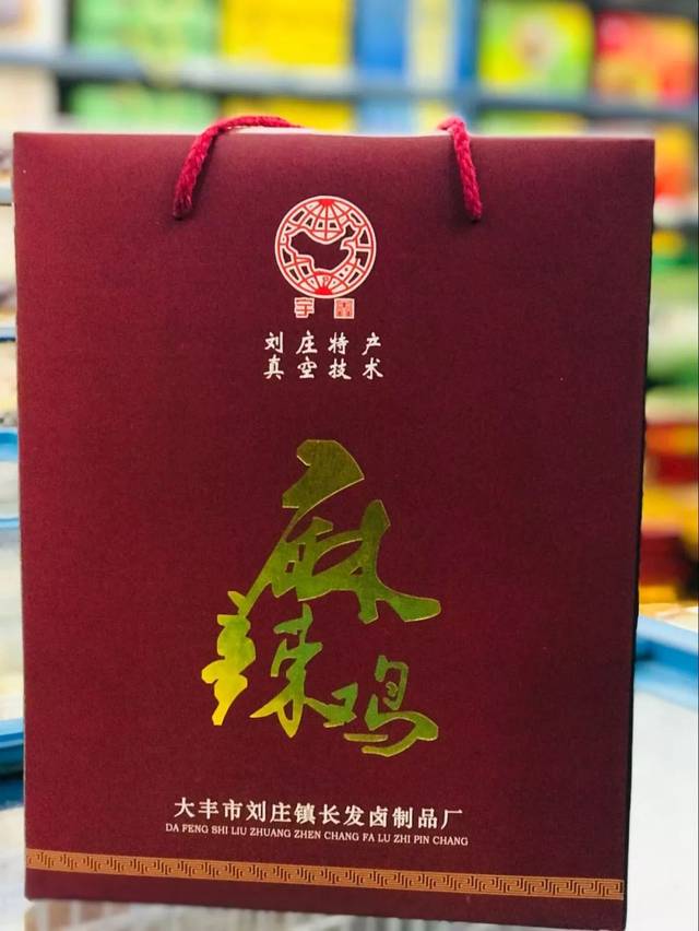 刘庄麻辣鸡始创于上世纪五十年代,创始人是刘庄的陆启荣.