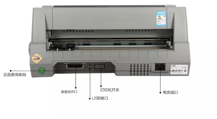 实达(start) bp-690kii 110列平推式针式打印机发票 平推票据 快递单