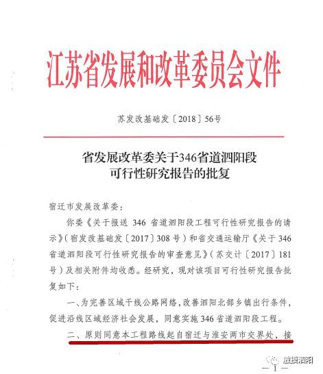 泗阳招聘信息_泗阳人才信息网邀请你加入高薪招聘求职群(5)