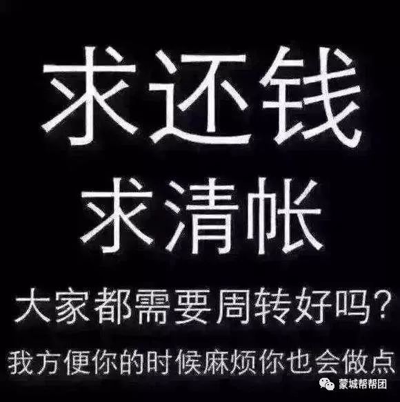 【借钱见人心 还钱见人品】哎!过年了,该还钱了!