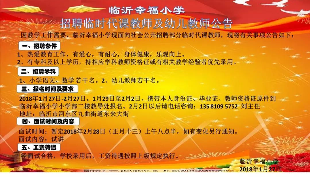 临沂教师招聘_2020临沂郯城县教师招聘报名人数分析 过审2779人,热门岗竞争比达20 1 截至7月12日17 38