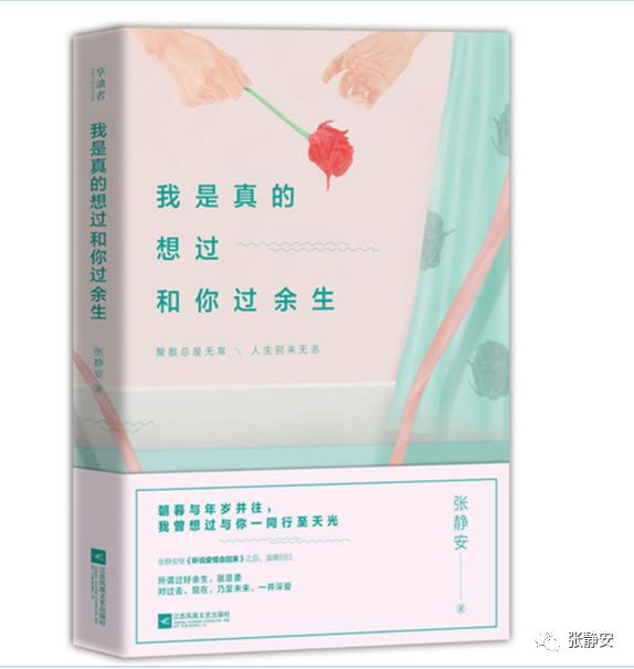 溆浦人|美女作家张静安:我是真的想过和你过余生!