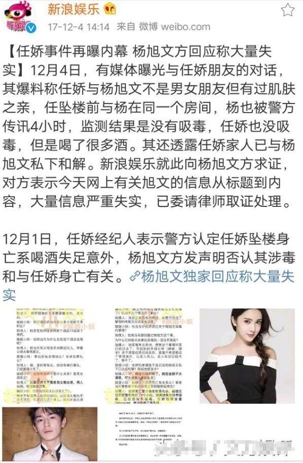 带血的瓜女演员任娇裸跳身亡背后竟然有这样的故事