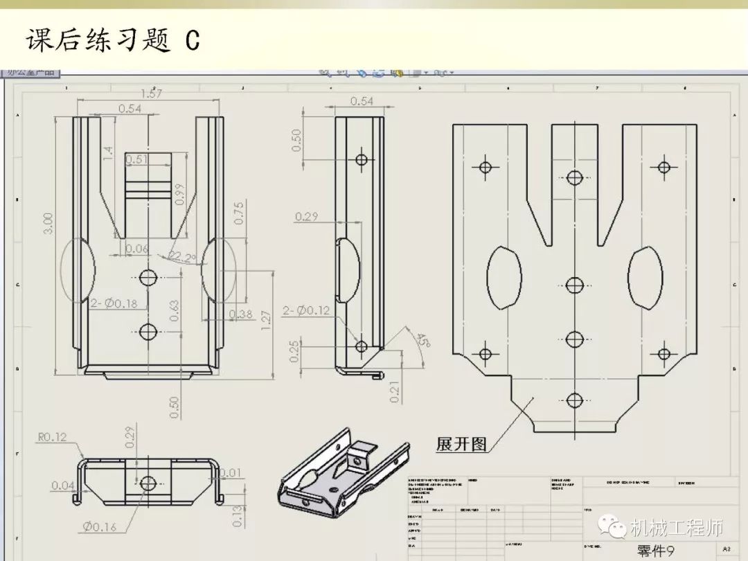 【软件知识】一点一点积累—solidworks钣金学习讲义分享