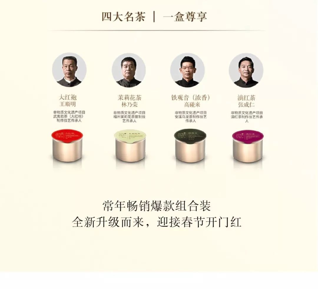 喝小罐送好礼福气满满的春节礼物小罐茶替你准备好了