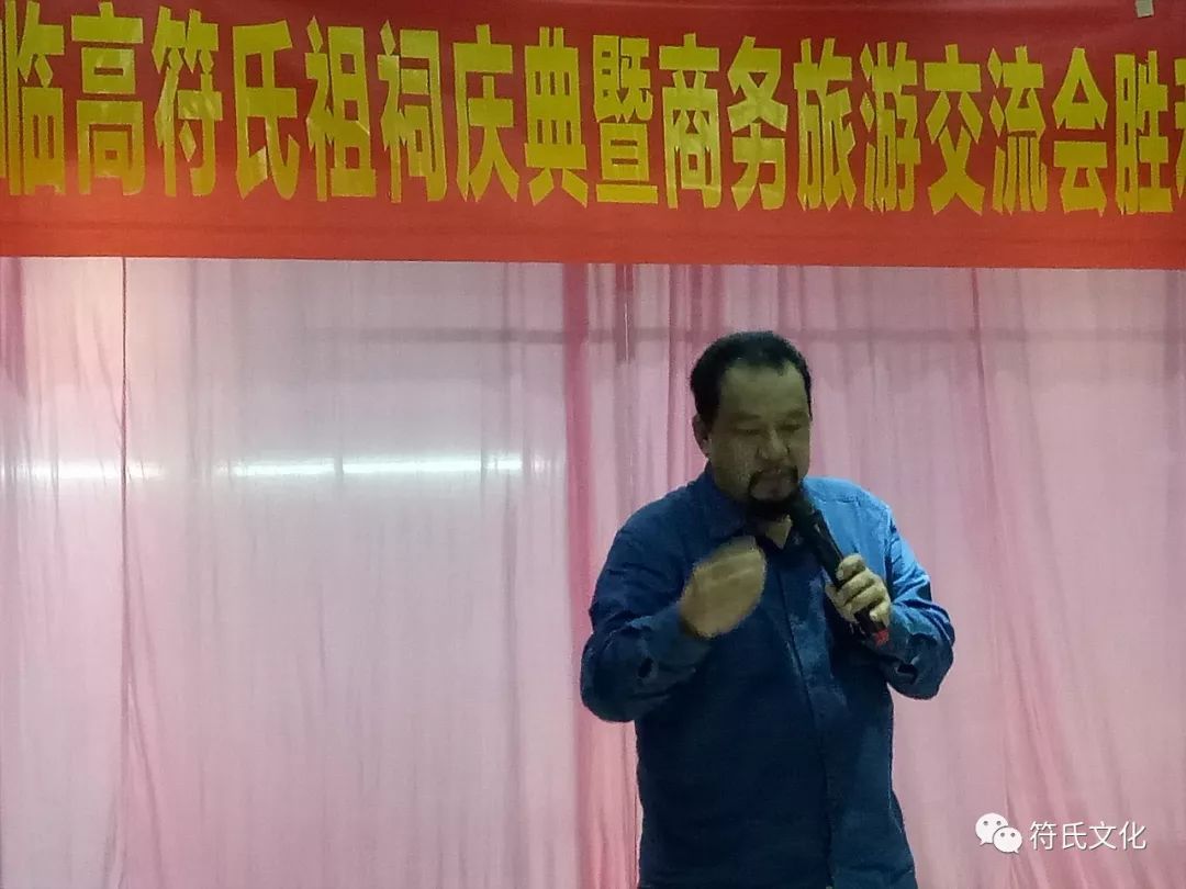 民俗文化研究会举办五,会餐四,主持人总结(8)符振中处长,符伟权董事长